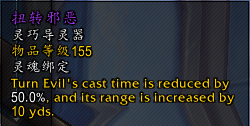 魔兽世界9.0奶萨用什么导灵器