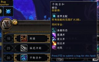 魔兽世界9.0熊德橙装选择