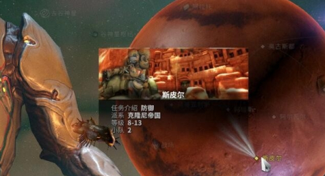 星际战甲火卫枢纽三个任务怎么做