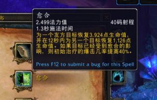 魔兽世界熊德导灵器选择