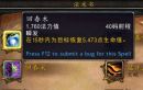 魔兽世界9.0熊德橙装选择