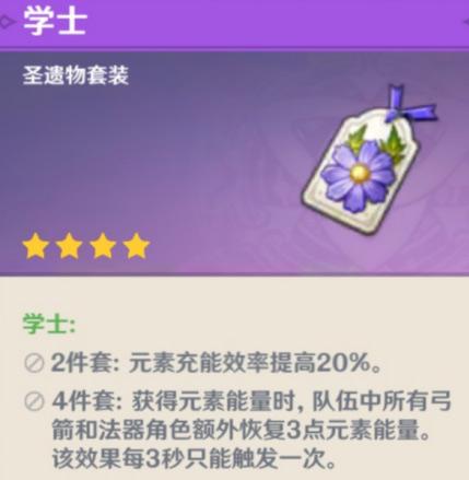 原神温迪怎么玩