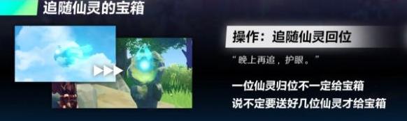 原神宝箱怎么刷