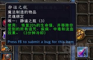《魔兽世界》防骑格里恩盟约技能测试