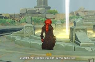 原神时与风任务