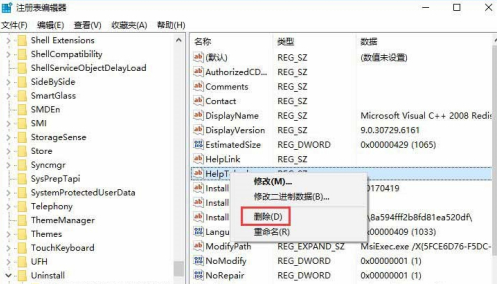 原神无效注册表怎么清除
