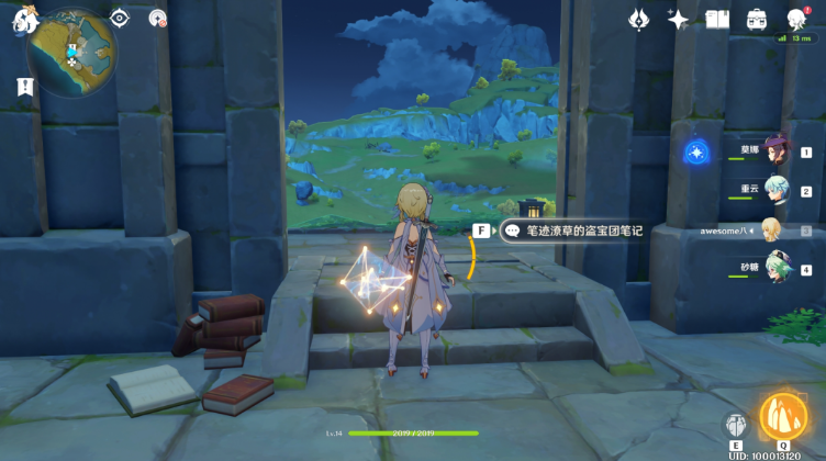 《原神》循仙踪兮天道任务攻略