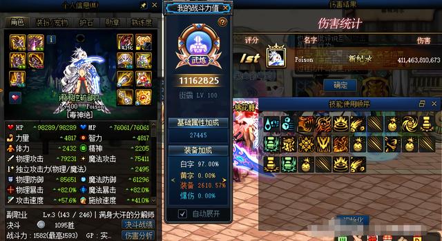 《DNF》希洛克版本神话装备选择