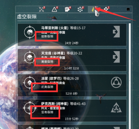 星际战甲遗物怎么打开