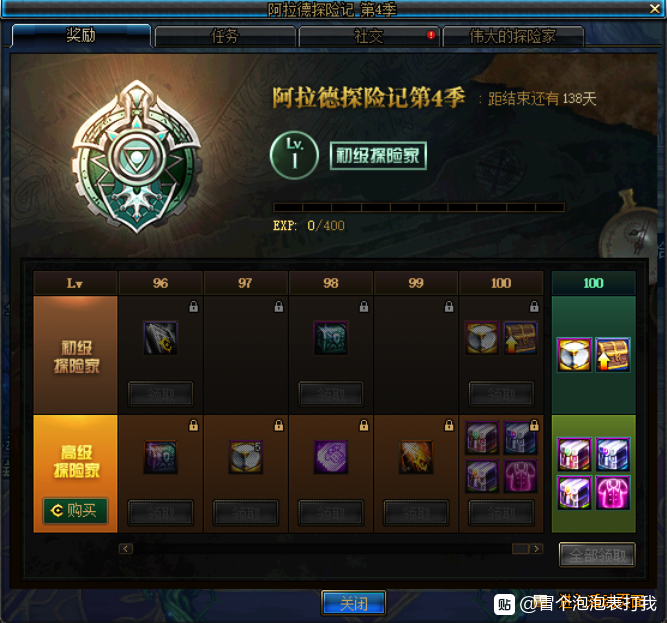 DNF玲珑徽章自选礼盒怎么获得