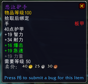 《魔兽世界》布隆亚姆掉落一览