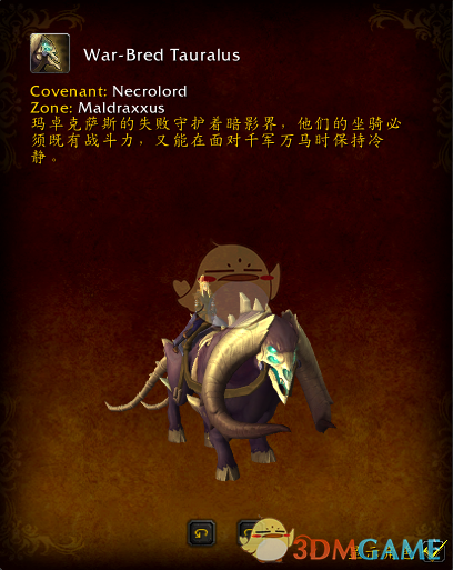魔兽世界9.0军需官奖励