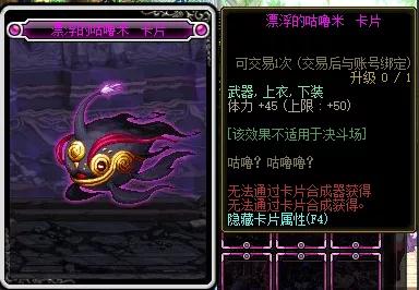 《DNF》漂浮的咕噜米附魔卡片属性介绍