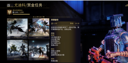 星际战甲迦楼罗怎么获得