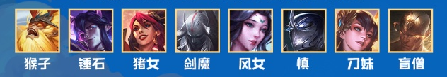 云顶之弈S4最新上分阵容搭配