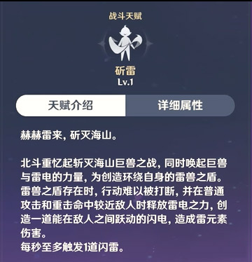 原神北斗圣遗物推荐