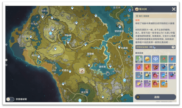 原神狼爆炎树地点