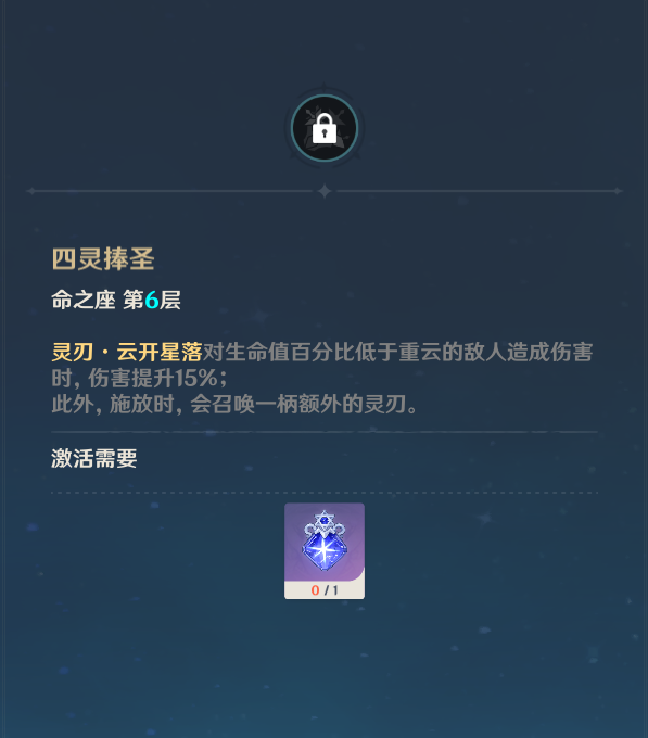 原神重云图鉴