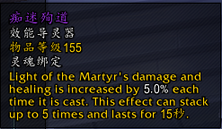 魔兽世界9.0奶萨用什么导灵器