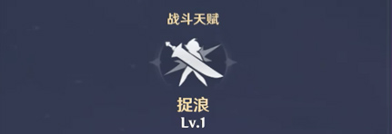 原神北斗圣遗物推荐