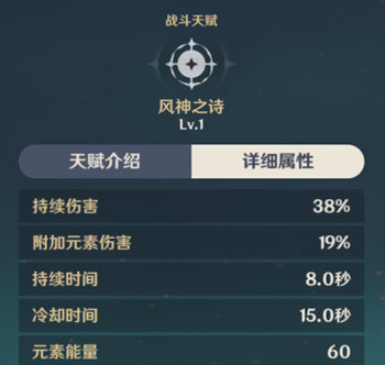 原神温迪怎么玩
