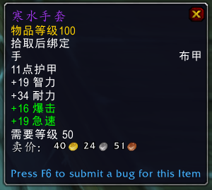 《魔兽世界》布隆亚姆掉落一览