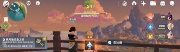 原神归离原隐藏任务怎么做