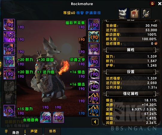 魔兽世界9.0奶萨橙装推荐