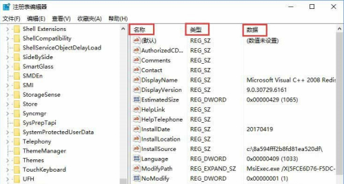 原神无效注册表怎么清除