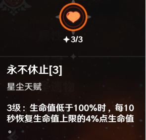 原神迪卢克圣遗物选择