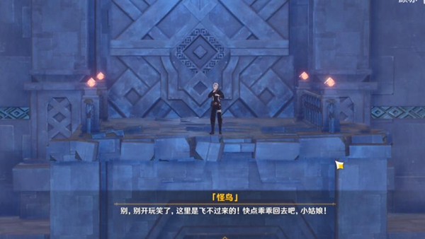 原神飞行考试最后一关怎么过