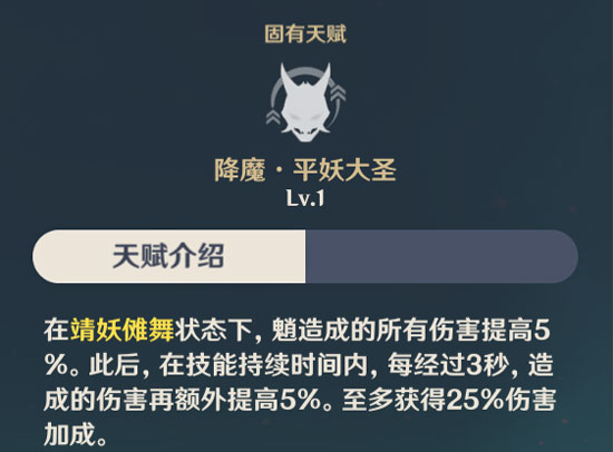 原神魈阵容推荐