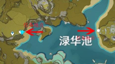 原神渌华池任务怎么做