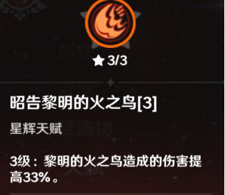 原神迪卢克圣遗物选择
