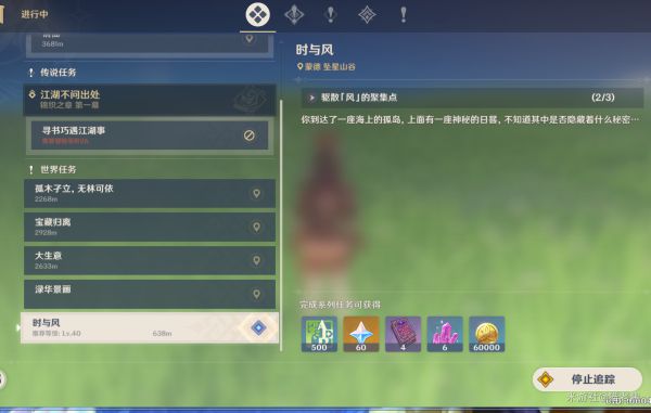 原神摘星崖时与风小岛怎么上