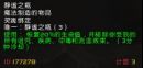 《魔兽世界》9.0法师盟约选择