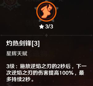 原神迪卢克圣遗物选择