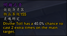魔兽世界9.0奶萨用什么导灵器