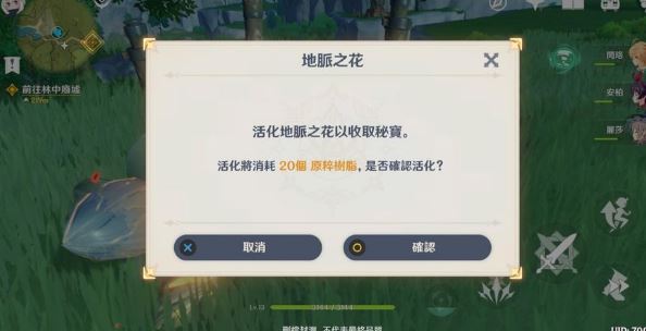 原神地脉之花在哪