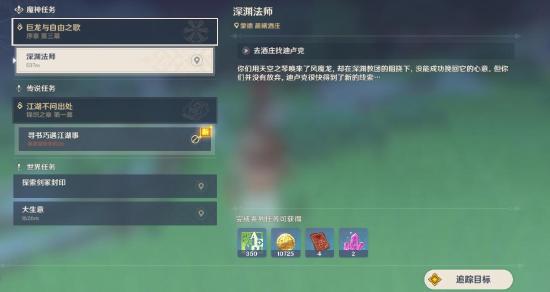 《原神》升级攻略