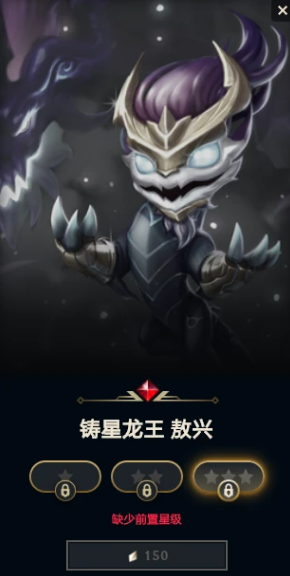 《LOL》云顶之弈S4奖励汇总