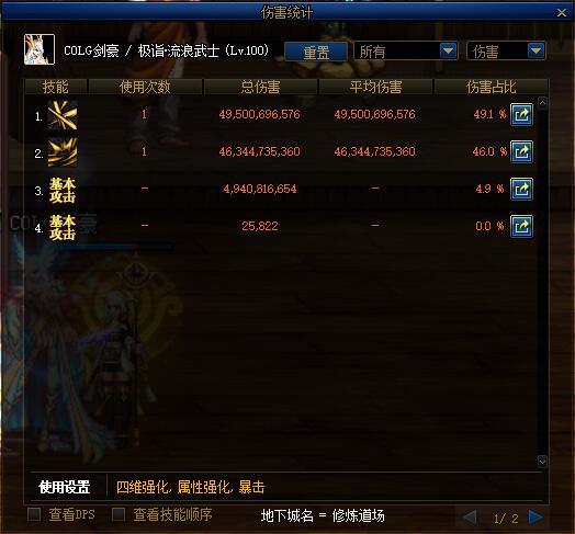 dnf希洛克武器属性选择