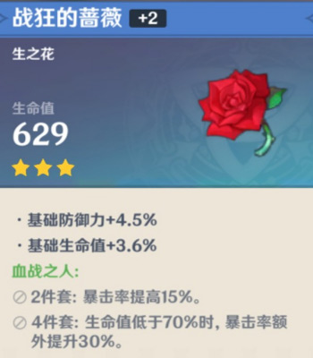 原神雷泽武器推荐