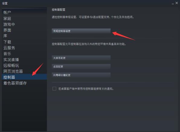 原神手柄键位怎么更改