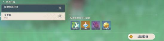 《原神》升级攻略