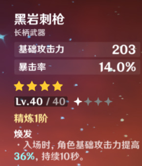 原神魈阵容推荐