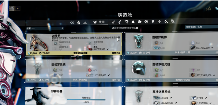 星际战甲迦楼罗怎么获得