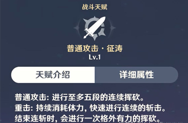 原神北斗圣遗物推荐