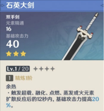 原神雷泽武器推荐