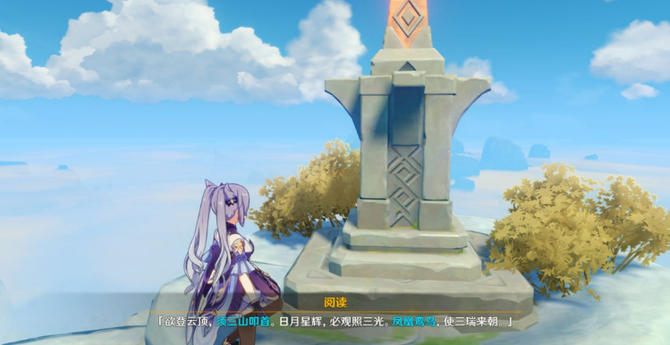 原神五星食谱仙跳墙怎么获得